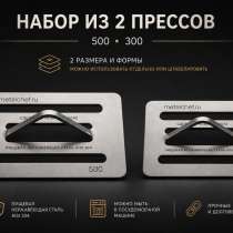 Кухонный пресс для мяса MetalChef, в Москве