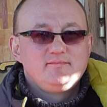 Ищу женщину от 45 лет, для сеьёзных отношений, в Москве