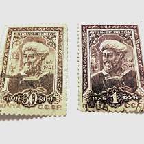Марки 1942 г. Алишер Навои, в Обнинске