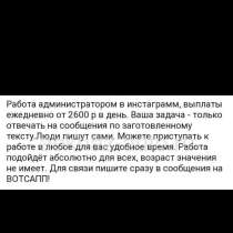 Администратор сайта, в Москве