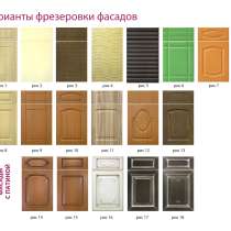 Кухонные фасады под заказ, в Оренбурге