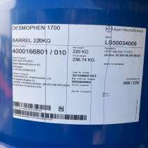 Продам Desmophen 1700 дешево, в Новосибирске