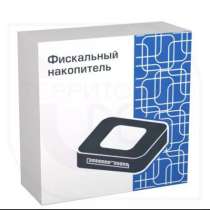 Фискальный накопитель ФН-1.1, в Москве