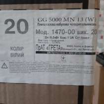 Продам газовую плиту, в г.Мелитополь