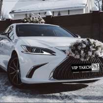 VIP такси Комфорт TOYOTA CAMRY Самара - Тольятти, в Самаре