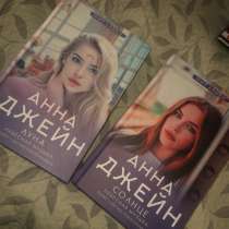 Анна Джейн «солнце» и «луна», в г.Алматы