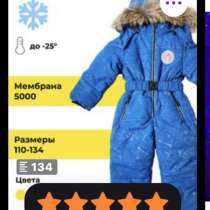 Комбинезон, в Краснодаре