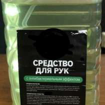 Антисептическое средство для рук, в г.Петропавловск
