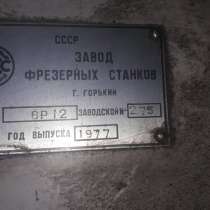 Вертикально-фрезерный станок 6р12, в Тюмени