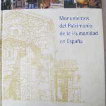 Книги на испанском, в Москве