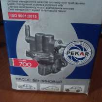 Насос бензиновый новый для ваз, иж, москвич, таврия, луганск, в г.Луганск