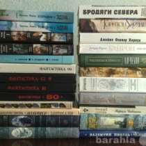 продам  книги разной тематики., в Москве