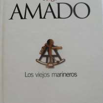 Роман популярного бразильского писателя на испанском, в Москве