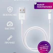 Кабель для IPhone, в Барнауле