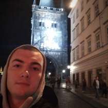 В Праге один. Составь компанию), в г.Прага