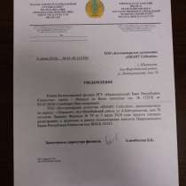 Поможем закрыть банковский долг по кредиту, в г.Уральск