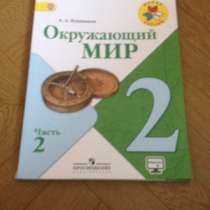 ОКРУЖАЮЩИЙ МИР, в Йошкар-Оле