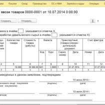 Оформление документов ввозного НДС, в г.Брест