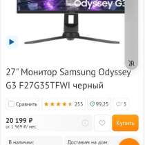 Монитор игровой 27 144гц, в Уссурийске