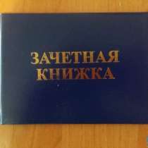 Для студентов, в Воронеже