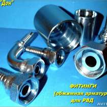 Фитинги NKT для изготовления буровых рукавов, в Ростове-на-Дону
