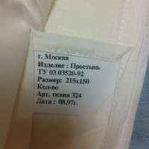 Реализую байковые одеяла дешево, в Майкопе