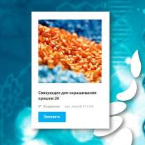 Связующее для окрашивания резиновой крошки, в Санкт-Петербурге