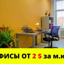 ОФИС 13 кв. м. Полоцк, в г.Полоцк