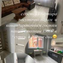 Посуточно, в Элисте