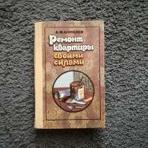 Ремонт квартиры своими руками, в Казани