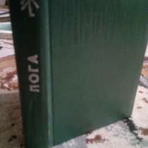 Книга Алексей Бондин. 1969г, в Екатеринбурге