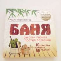 Продам книгу, в Великом Новгороде