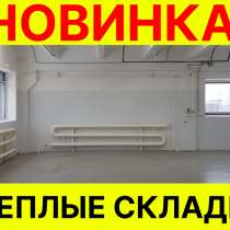 Склад 420 кв. м. в Полоцке, в г.Полоцк