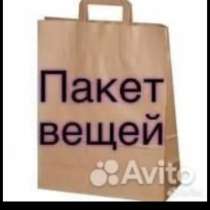 Три пакета вещей для новорожденного, в Курске