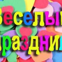 Поющая ведущая торжеств, в Ессентуках