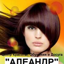 Требуется Обучающий Парикмахер-универсал, в Новосибирске