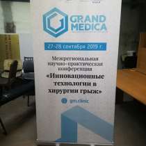 Мобильный роллерный стенд "Roll Up" 150x200, в Новокузнецке