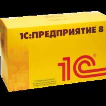 Услуги программиста 1С:Предприятие, в Ростове-на-Дону