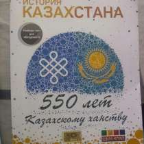 ШЫН ПО ИСТОРИИ КАЗАХТАНА ДЛЯ ПОДГОТОВКИ К ЕНТ, в г.Кокшетау