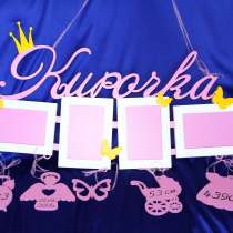 Детские рамки - метрики, в Ногинске