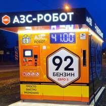 Мини АЗС, в Челябинске