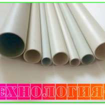 Трубка керамическая МКР размер мкр трубки 80/70/2000, в Санкт-Петербурге