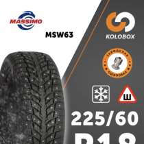Шины зимние шипованная 225/60R18 H MSW63 104 R (XL), в Верхней Пышмы