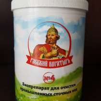 Бактерии для очистных сооружений, в Обнинске