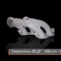 Смеситель 26ДГ.189.1спч, в Саратове