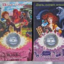 Продаются книги из серии "Пегги Сью и призраки" Сержа Брюссо, в Калининграде