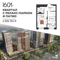 Квартира в новостройке в Томске. Квартал 1604, в Томске