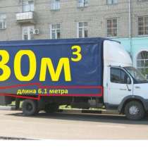 ГАЗ Валдай 6 метров 5 тонн. Грузоперевозки, переезд военных, в Туапсе