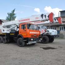 Автокран Челябинец КС55732-28-25 г/п 25т вылет стрелы 28,1м шасси Камаз 65115 6х4, в Омске