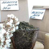 Мелисса лист, в Самаре